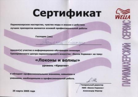 Сліпчук Тетяна 25.03.2005